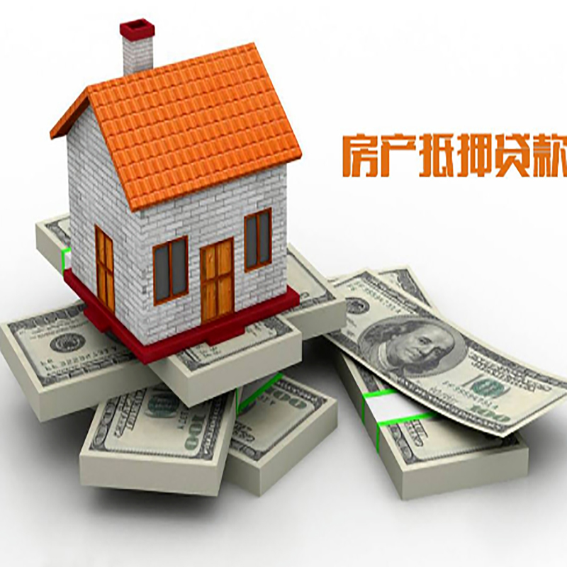白碱滩按揭房二次抵押贷款怎么办理