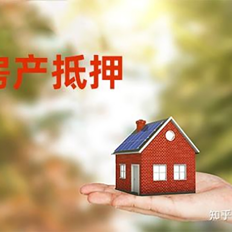白碱滩房屋抵押贷款条件|银行住房抵押贷款|房产抵押贷款