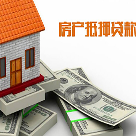 白碱滩房屋抵押贷款哪个银行好?