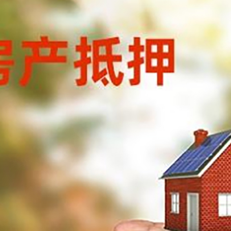 白碱滩房子按揭抵押贷款利率上浮多少?