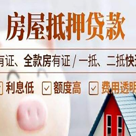 白碱滩贷款在银行办理有什么优势?