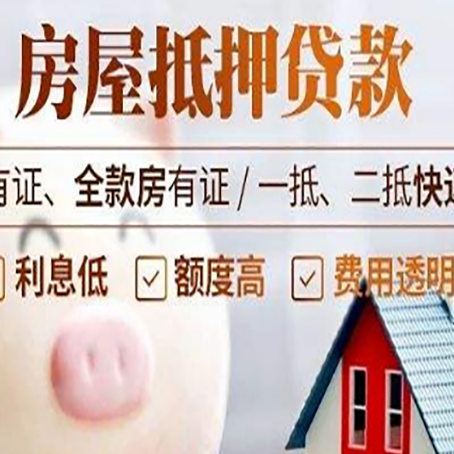 白碱滩房产抵押贷款好办理吗?