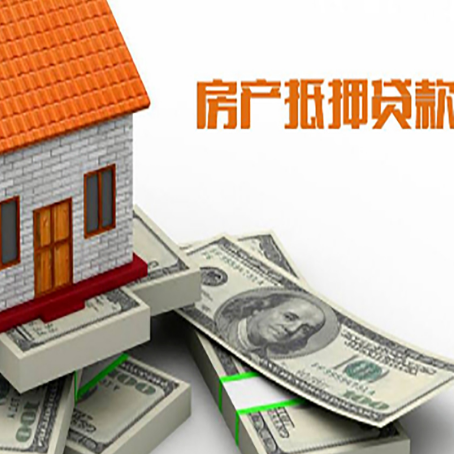 白碱滩房屋抵押贷款租赁中该如何办理