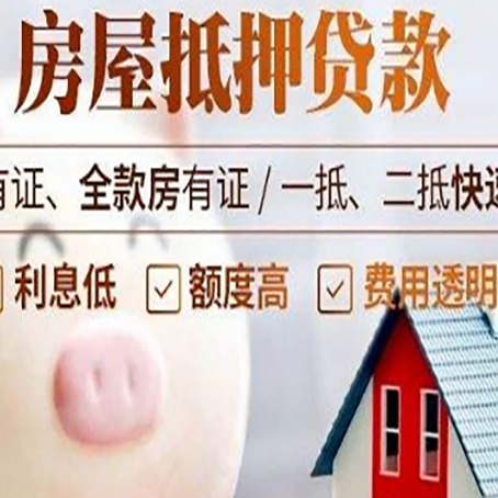 白碱滩汽车抵押贷款不同的方式都有什么条件?
