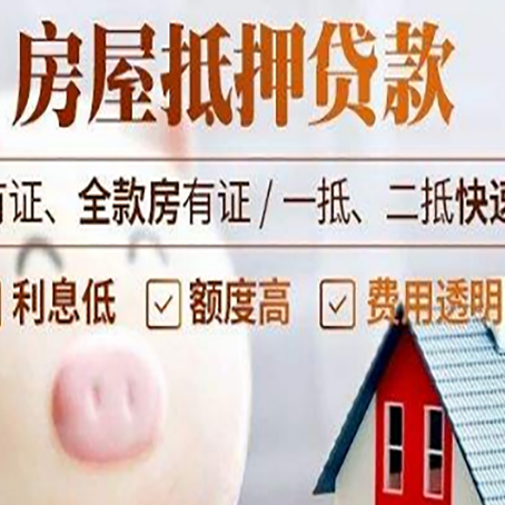 白碱滩汽车抵押贷款要注意什么问题?