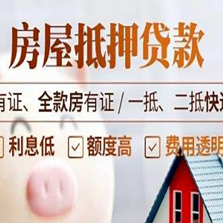 白碱滩贷款中介公司新渝启服本地公司