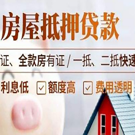 白碱滩房子抵押贷款利率上涨对市场的影响