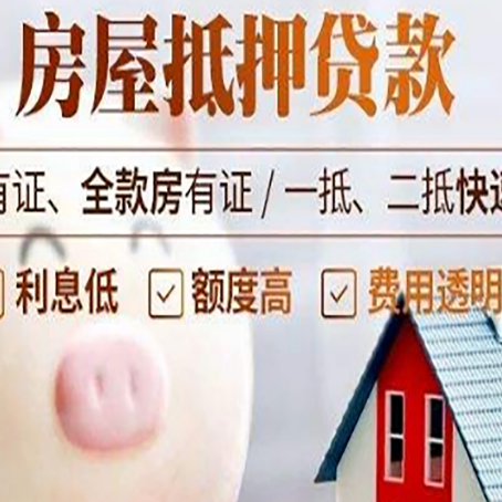 白碱滩贷款中介公司新渝启服实力公司