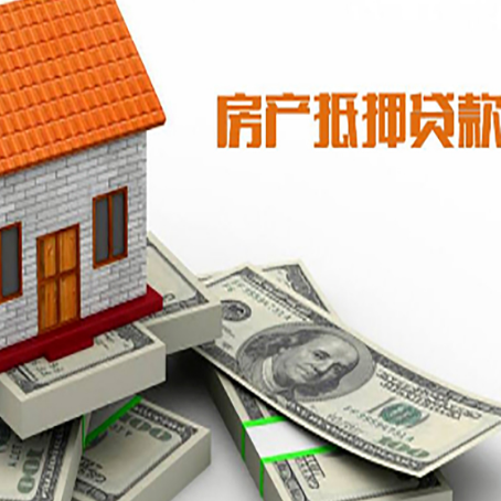 白碱滩房屋抵押贷款公司服务费一般是多少?