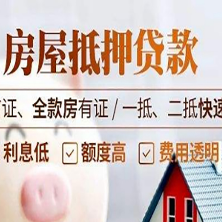 白碱滩房产抵押贷款哪家银行好办?