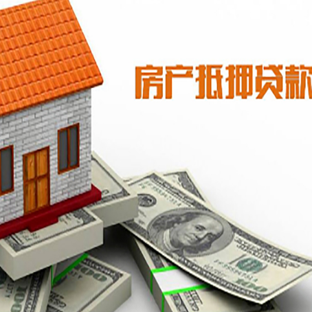 白碱滩房屋抵押贷款利率全解析