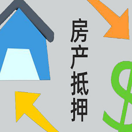 白碱滩房子抵押贷款时如果夫妻离婚怎么处理